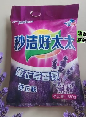 山东正品秒洁好太太洗衣粉活力去渍清香宜人冷水速溶薰衣草香氛