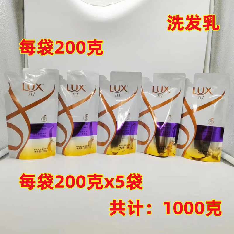 包邮力士洗发水200gx5补充装赋活炫亮去屑留香含玻尿酸滋养洗发乳使用感如何?