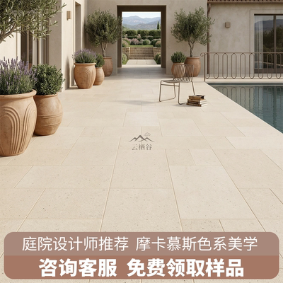 防滑地砖室外院子花园地铺石庭院户外石英砖云栖谷拉古纳瓷砖