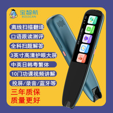 扫描学习笔专业版 P3中英日韩粤繁体单词点读笔英语词典笔