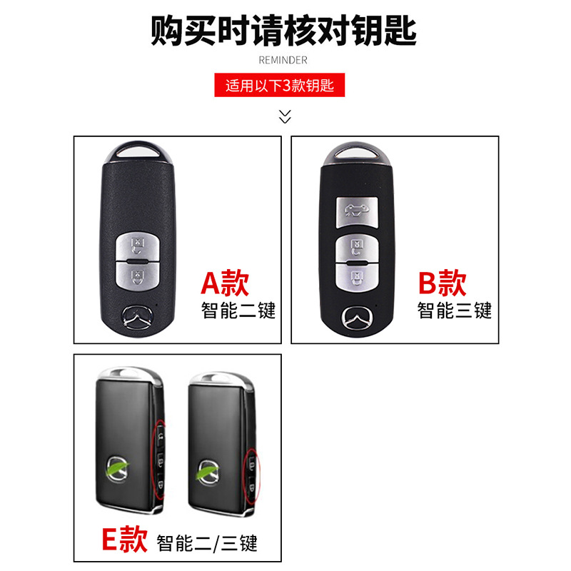 跨境适用马自达3昂克赛拉钥匙套阿特兹cx5专用次世代cx30汽车高档