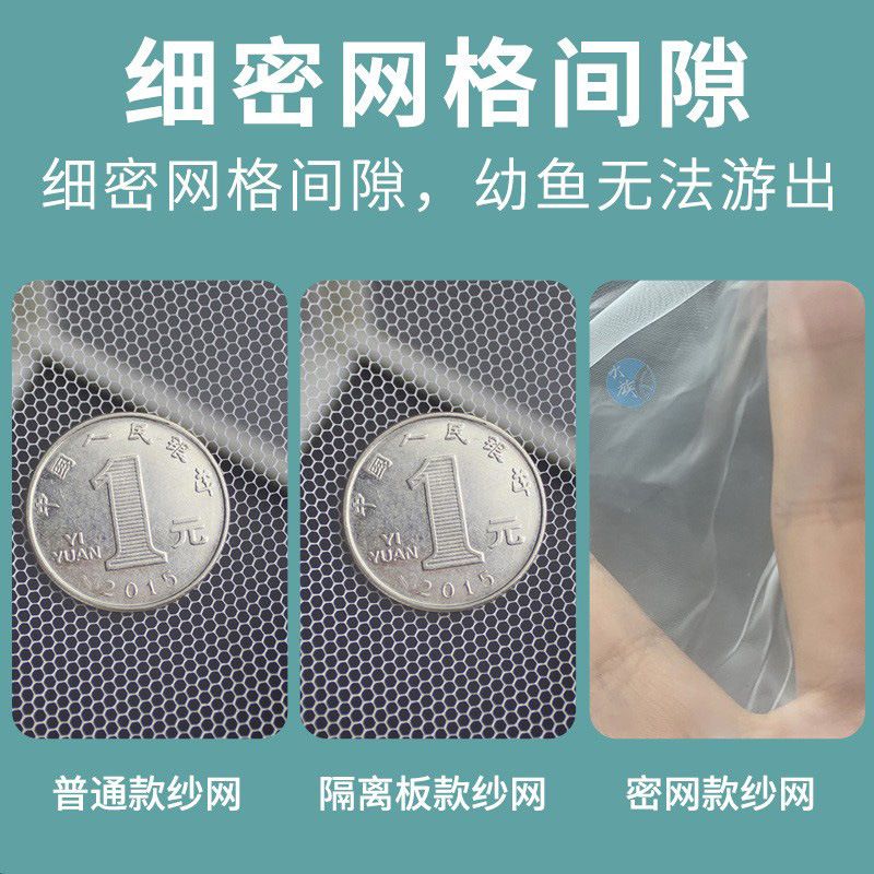 跨境水族箱隔离盒鱼缸隔离网孵化繁殖盒幼鱼饲养密网粗网热带鱼保