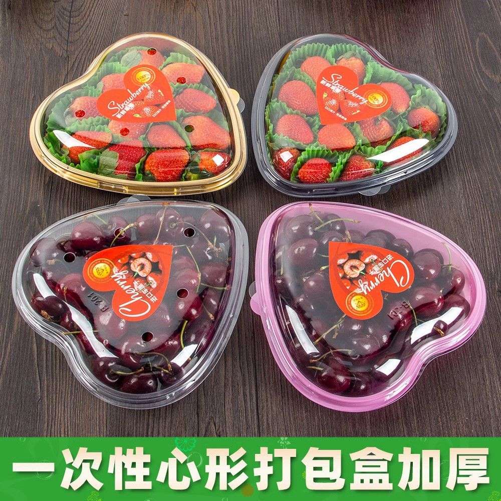 跨境一次性草莓包装盒车厘子果切盒金色心形塑料水果打包盒食品级
