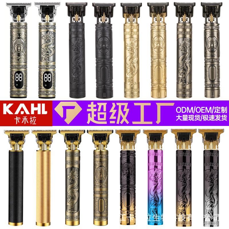 跨境跨境剪发器美发电推子电动理发器电推剪油头雕刻剃头刀光头理