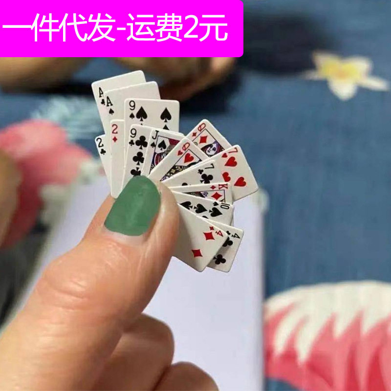 跨境迷你小扑克牌超小袖珍扑克好Q有趣可爱的旅行小扑克抖音儿童