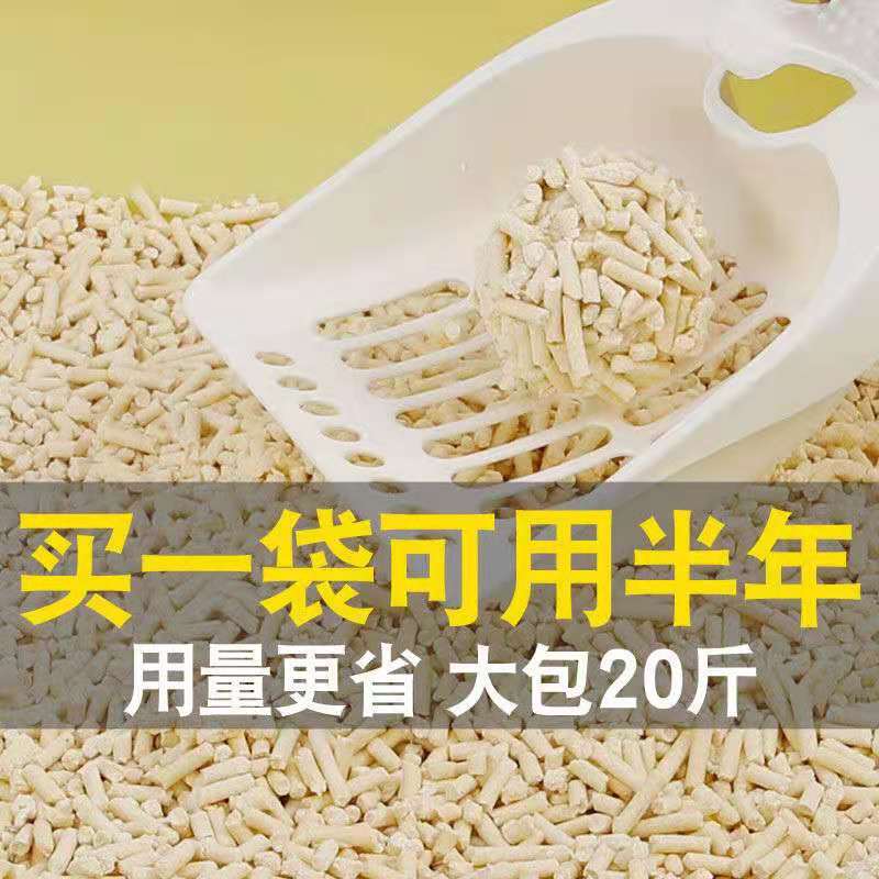 跨境豆腐猫砂除臭无尘豆腐砂渣猫咪用品混合猫沙大袋满10公斤20斤