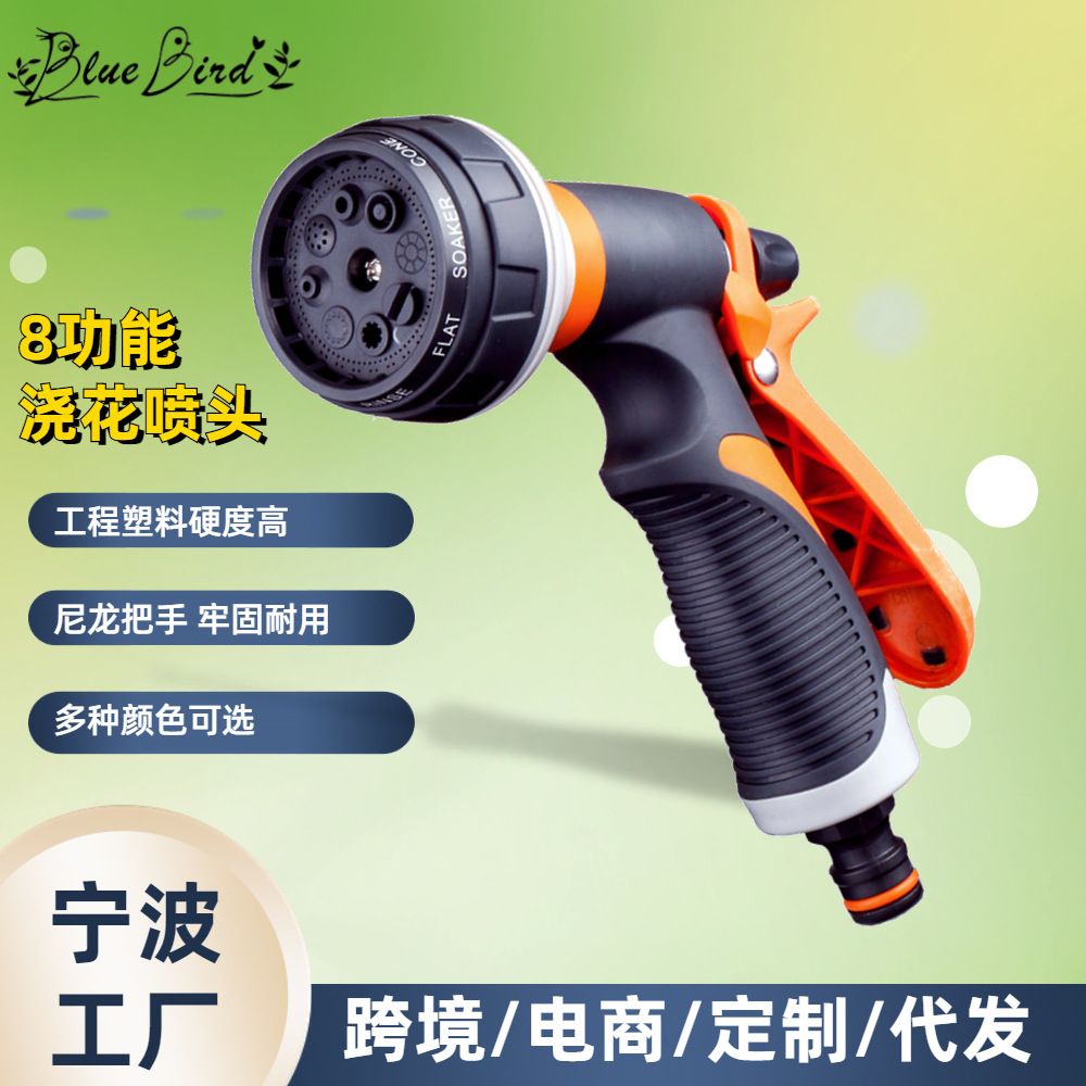 跨境塑料多功能浇水菜地浇菜浇花喷水枪高压洗车喷头园艺灌溉工具