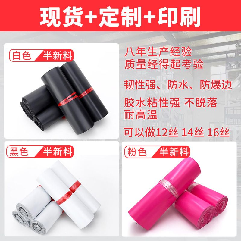 跨境快递袋12丝新料加厚电商防水物流包装袋黑色快递袋子打包