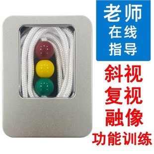 跨境儿童视力训练聚散球三色球Brock线近视斜视矫正视觉复视融像