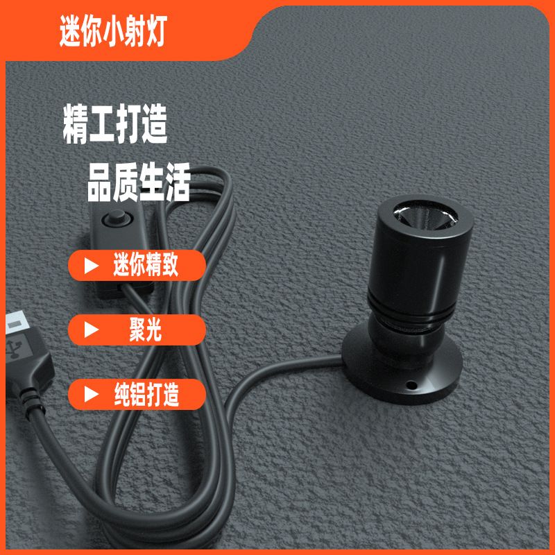 跨境现货1w3wled灯具usb低压迷你小射灯手办鱼缸地摊摆件明装