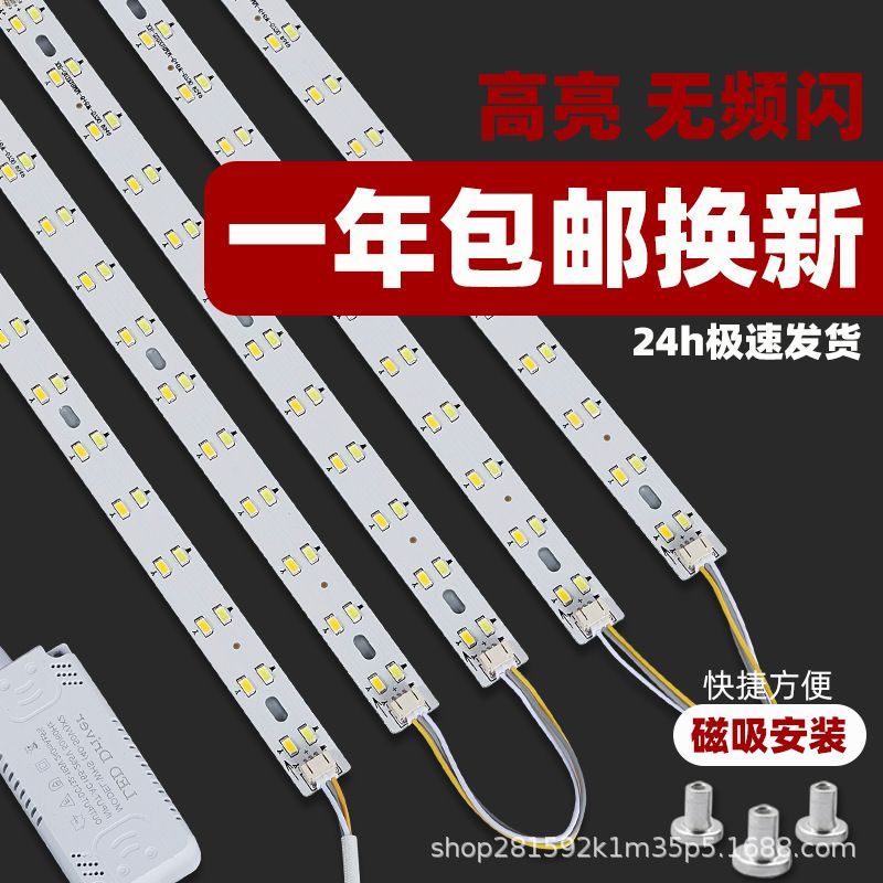 跨境led吸顶灯芯替换灯条长条灯灯板三色变光客厅灯带灯珠贴片改