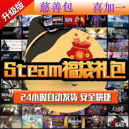 cdkeysteamglobal游戏激活码
