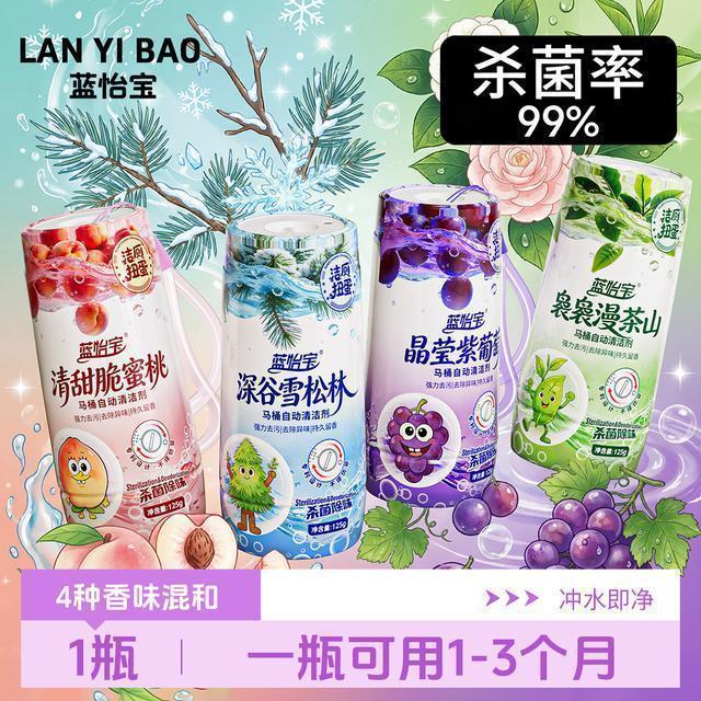 蓝怡宝扭蛋洁厕块马桶清洁剂