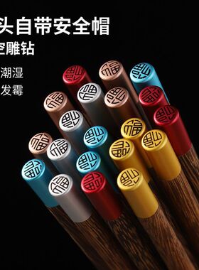 高端个人专用筷子鸡翅木筷子高档套装家用实木防滑防霉家庭无漆无