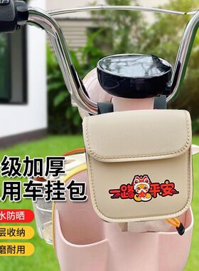 电动车前置物兜电动车多功能收纳前置充电器手机挂包防水电瓶车大
