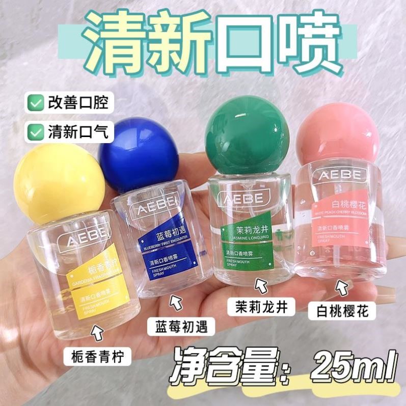 口腔清新喷雾口气清新剂男女接吻神器去异味持久留香便携型