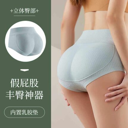 自然蜜桃臀薄款无痕假屁股内裤女提臀加厚加臀垫美臀丰臀翘臀神器