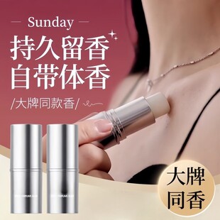 固体香膏女士专用持久留香香体膏身体大牌香水淡香便携