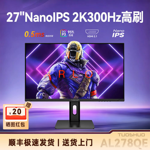 拓硕27寸电竞Nano-IPS新2K300Hz