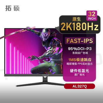 ��˶ 32Ӣ��2K180Hz�羺��ĻFsatIPS����ģ����165��ʾ�� AL327Q