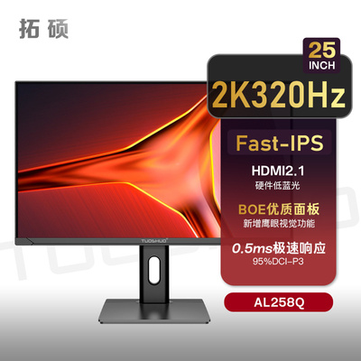 2K320Hz游戏电竞显示器