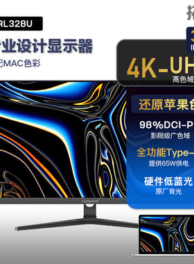 拓硕4K显示器 32英寸高清IPS设计摄影98%DCI-P3台式电脑typec外接