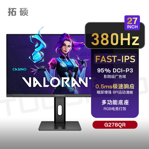 拓硕400Hz27英寸0.5GTG显示器