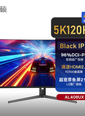 拓硕40英寸曲面高刷带鱼5K120hz屏幕38寸144HZ BlackIPS新品AL408