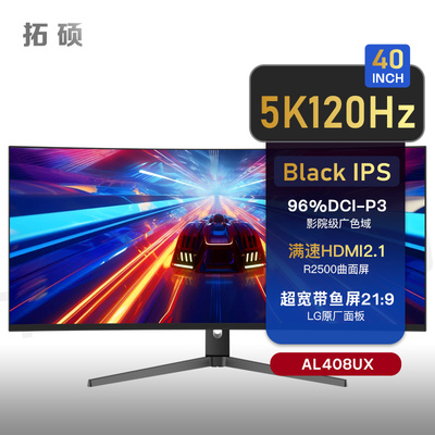 曲面屏144HZ49英寸带鱼5K