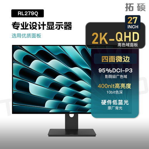 ips屏拓硕HDR75HZ27英寸显示器