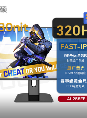 拓硕24.5英寸原生320Hz电竞显示器FastIPS专业FPS游戏屏幕360Hz