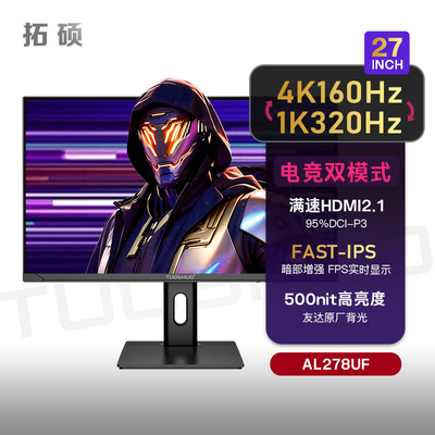 24英寸2K家用办公显示器