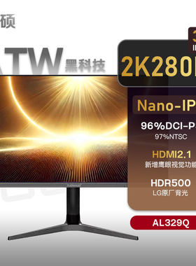 拓硕新32英寸2K280Hz电竞显示器NanoIPS游戏屏幕ATW膜98P3/AL329Q