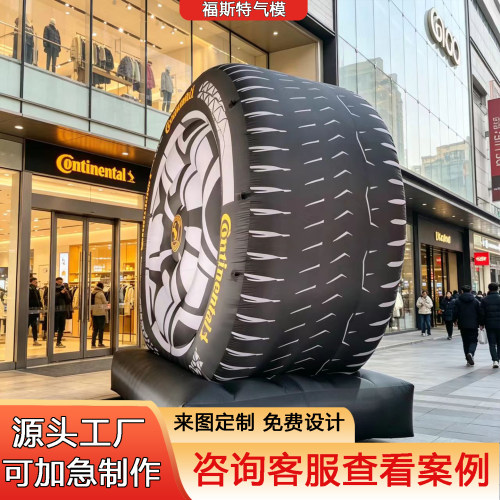 趣味运动会道具充气轮胎户外公司团建拓展游戏活动财源滚滚器材