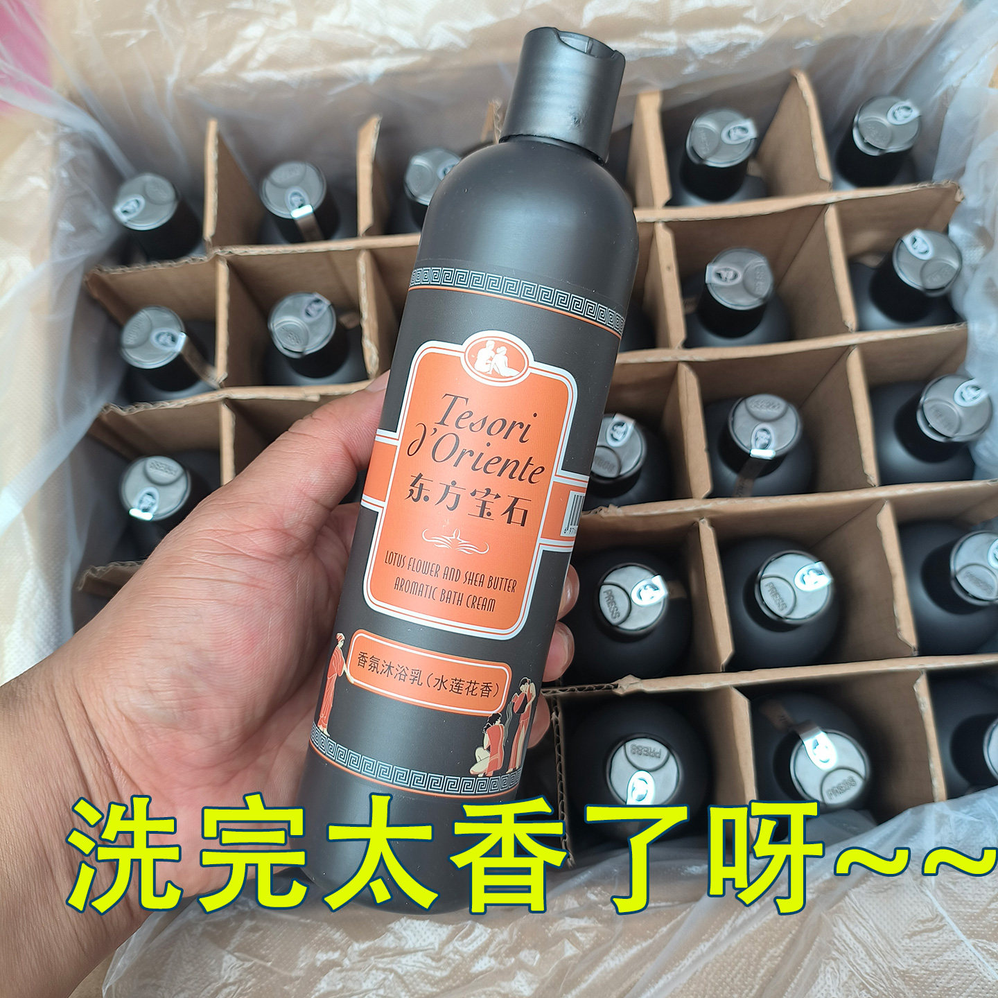 国内分装 洗完超香的意大利东方宝石沐浴露沐浴乳 水莲花香350ml