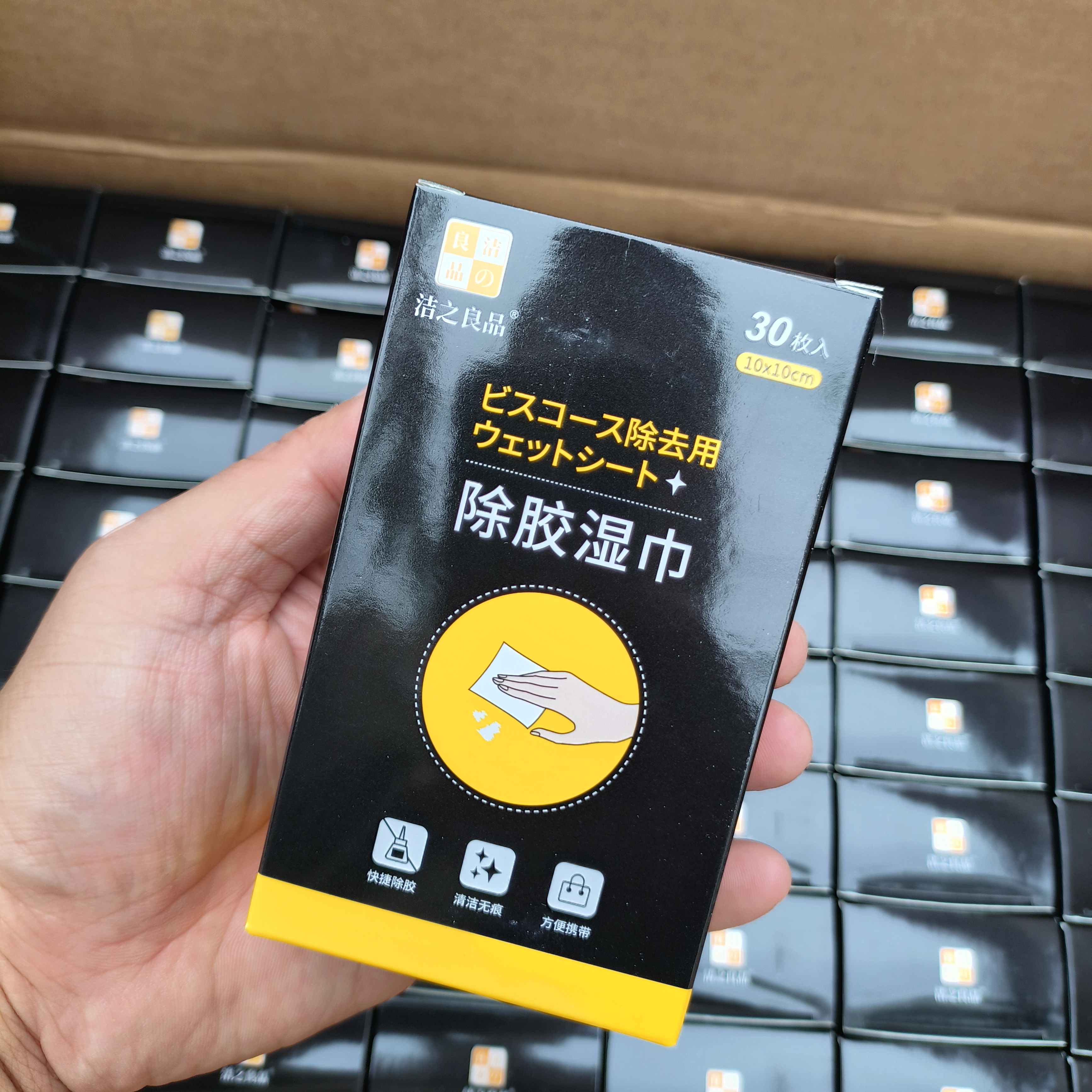 国产大号除胶湿巾30片装10*10cm