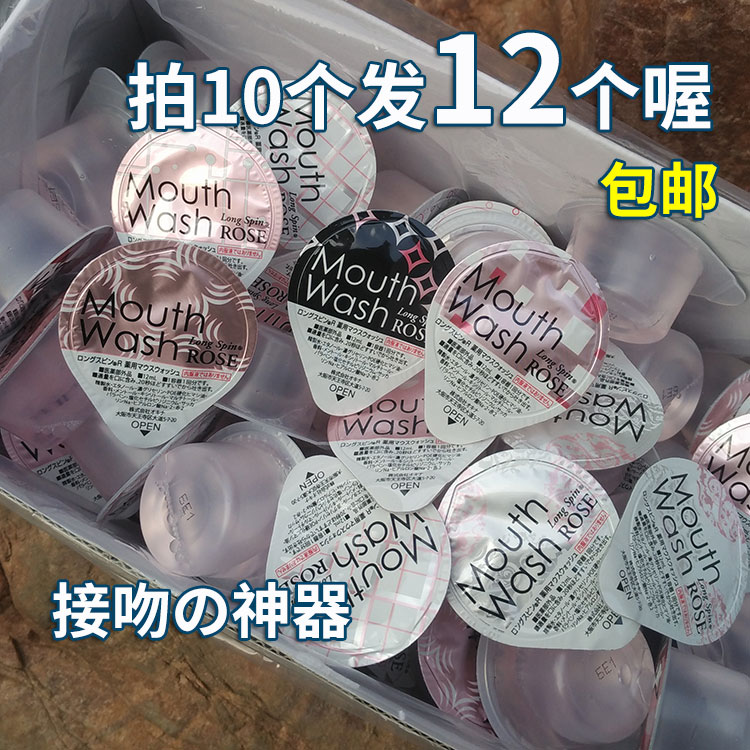 okina接吻日本便携旅游1粒漱口水