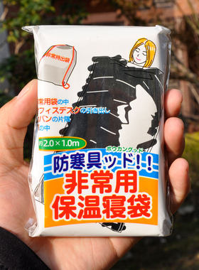 出口日本急救毯睡袋防灾应急寝