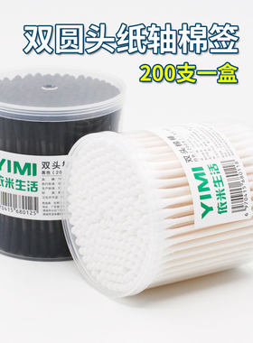 国产纸轴双色家用棉签