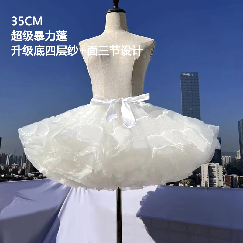 Lolita裙撐四層35厘米