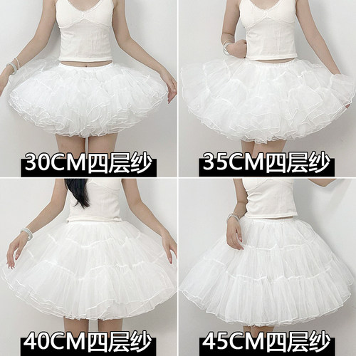 柏娜妃Lolita裙撑暴力cm无骨软纱