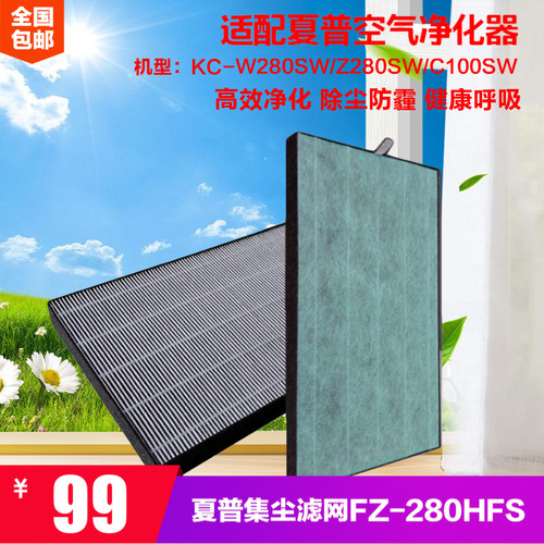 适配夏普空气净化器滤芯集尘滤网
