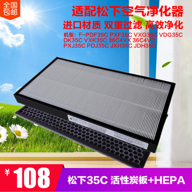适配松下空气净化器松下35C滤网