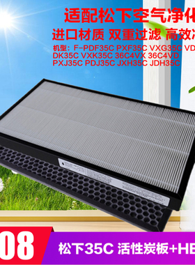 适配松下空气净化器35C滤网 F-PXJ35C PDJ35CPDF 松下F-VXG35C