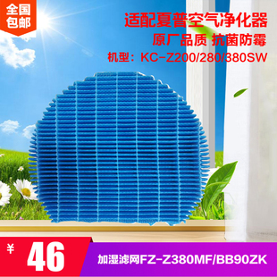 380SW 280 BB20 加湿滤网 Z380MF 适配夏普空气净化器KC Z200