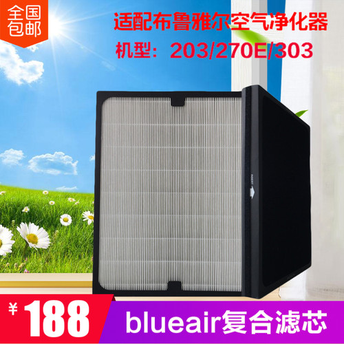 适配blueair空气净化器滤网