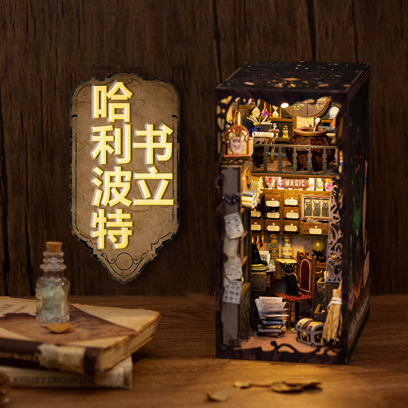 哈利波特魔法立体拼图积木模型