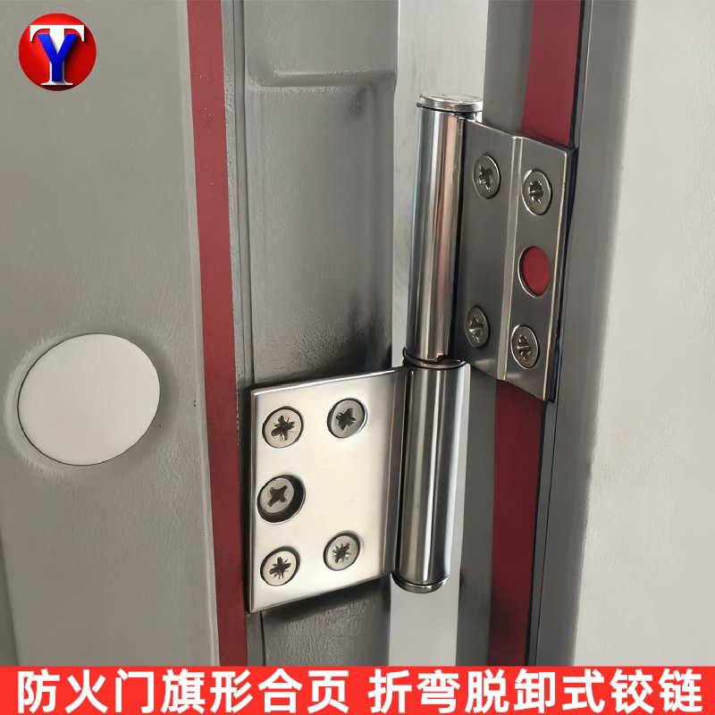 防火门折弯合页 不锈钢通道门消防门铰链 脱卸式旗形合页图片