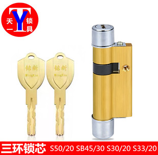 三环防盗门锁芯 老式圆头锁芯C级三维锁芯SB53/22 SB33/20 S30/20