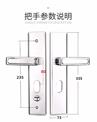 福熙防盗门把手 11齿防盗门把手 爱维特门把手 中心距80面板拉手